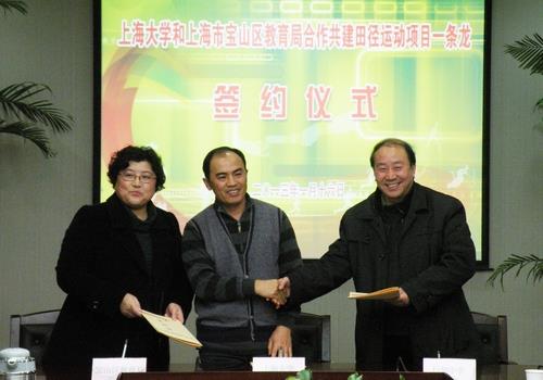 体育学院与宝山区教育局举行“行知田径运动项目一条龙”签约仪式-永信贵宾会217