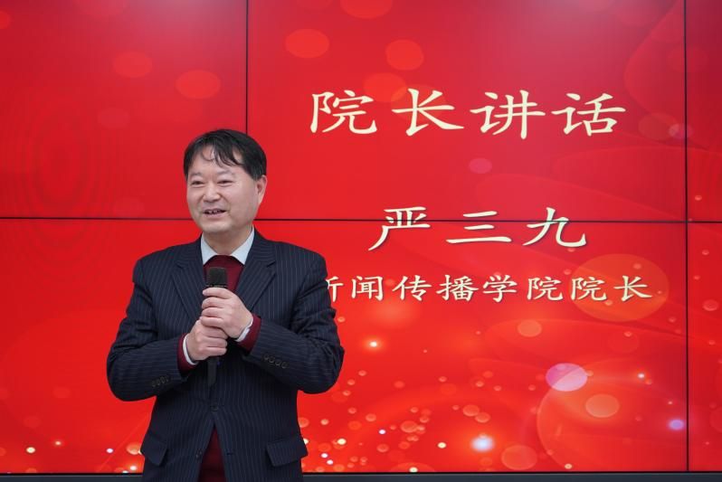 新闻撒播学院顺遂召开2025年第一次全体西席大会暨2024年度先进事情者表扬大会-永信贵宾会217