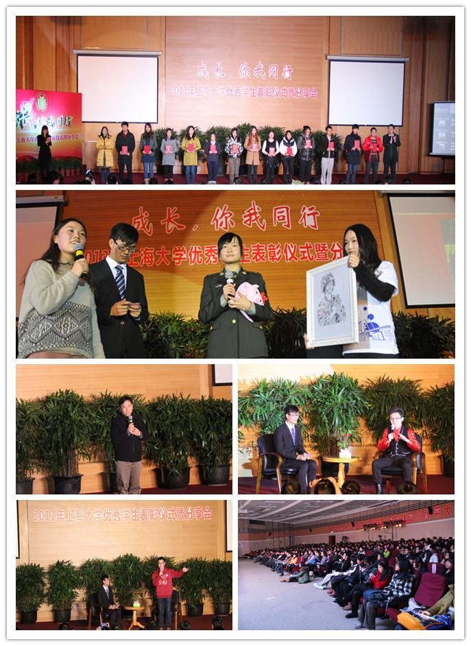 “生长，，，，，，你我偕行”——2013年永信贵宾会217优异学生表扬仪式暨分享会举行-永信贵宾会217