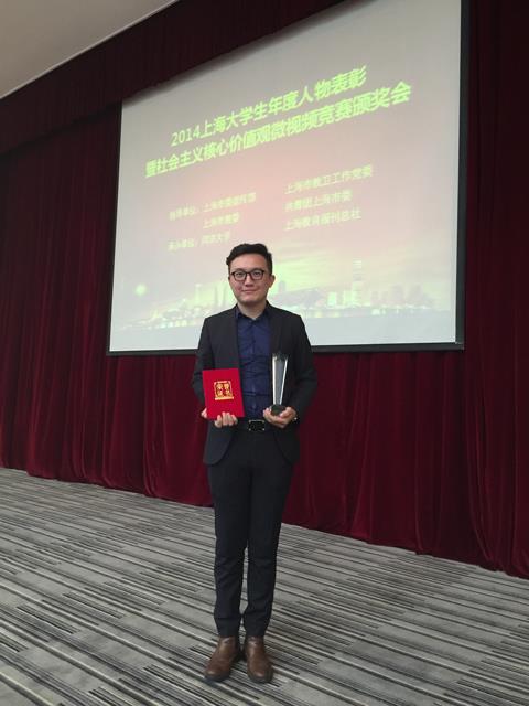 我校海沙尔同砚荣获2014上海市大学生年度人物-永信贵宾会217