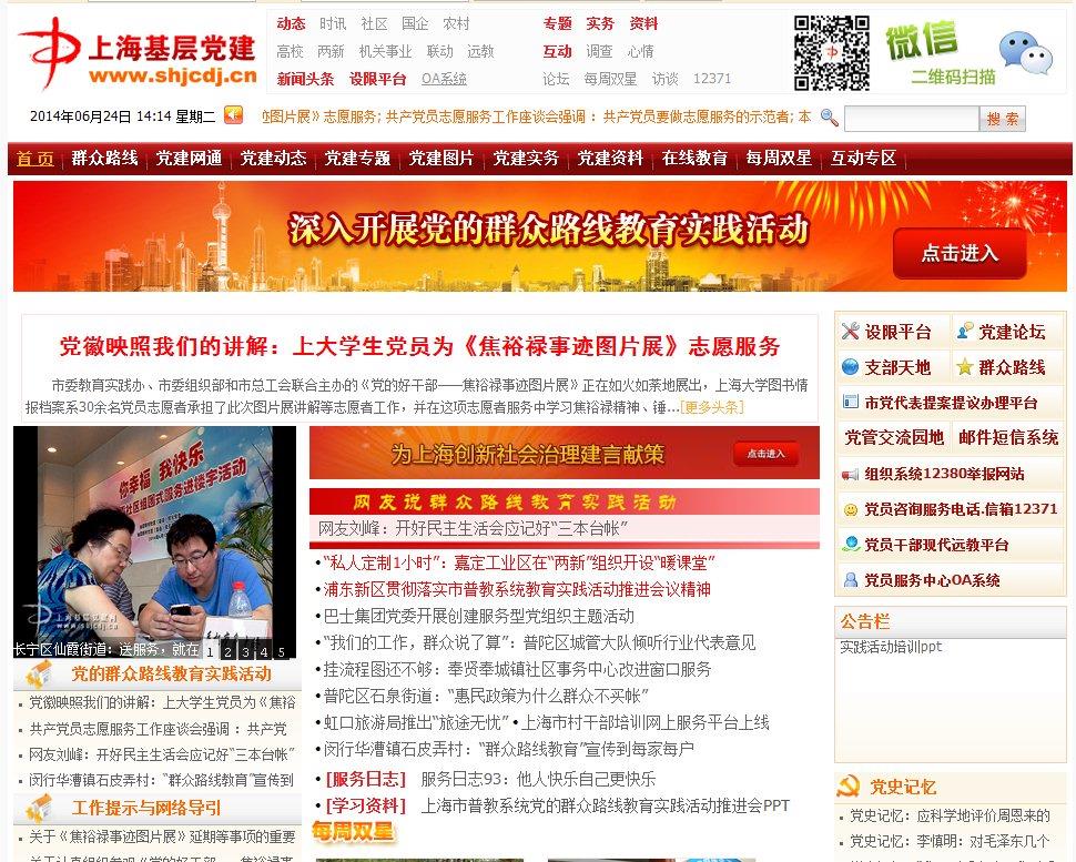 上海市下层党建网头条报道我校党员自愿者事情-永信贵宾会217