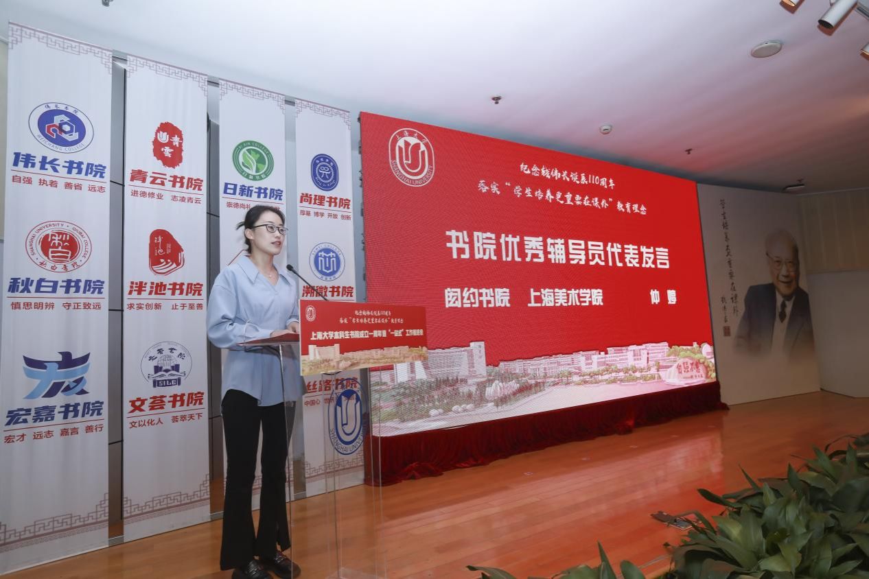 纪念钱伟长诞辰110周年-永信贵宾会217本科生书院建设一周年暨“一站式”事情推进会举行-永信贵宾会217