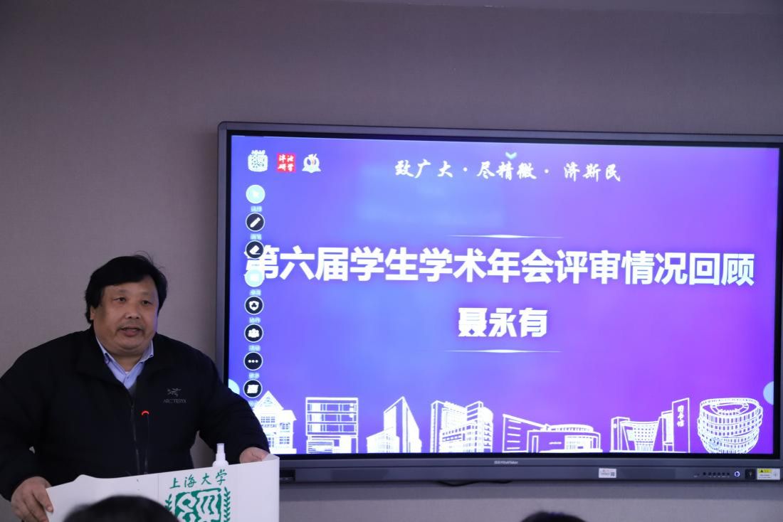 经济学院举行第六届学生学术年会表扬会-永信贵宾会217