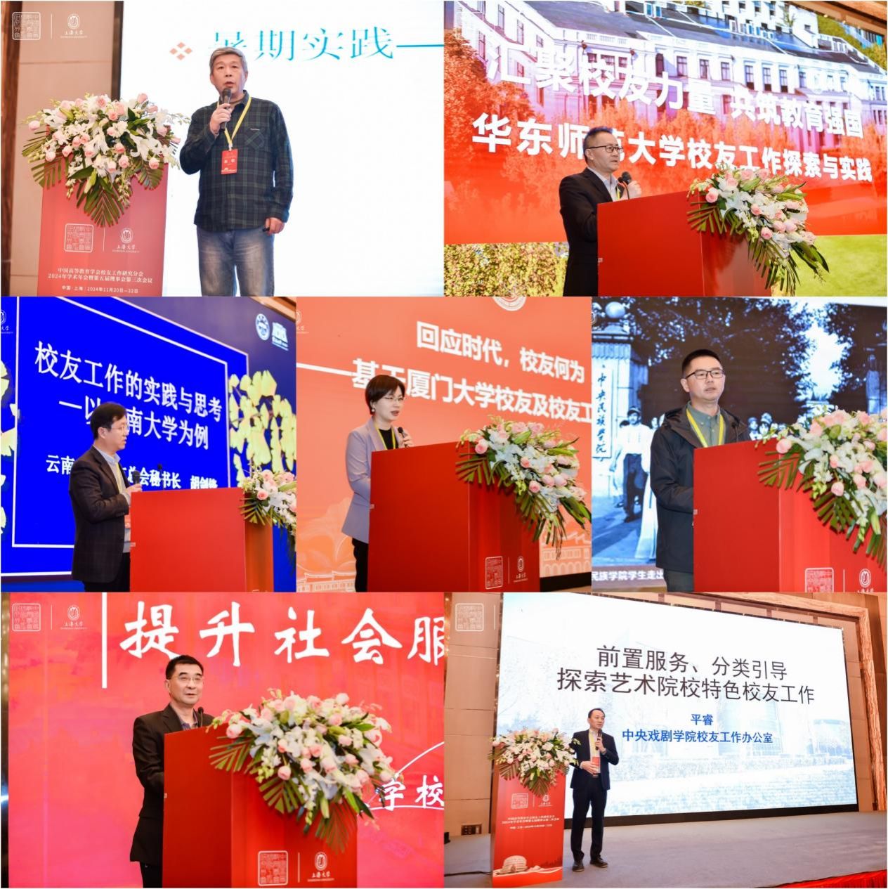 浦江潮涌 共绘未来——永信贵宾会217校友会承办中国高等教育学会校友事情研究分会2024年学术年会暨第五届理事会第三次聚会-永信贵宾会217