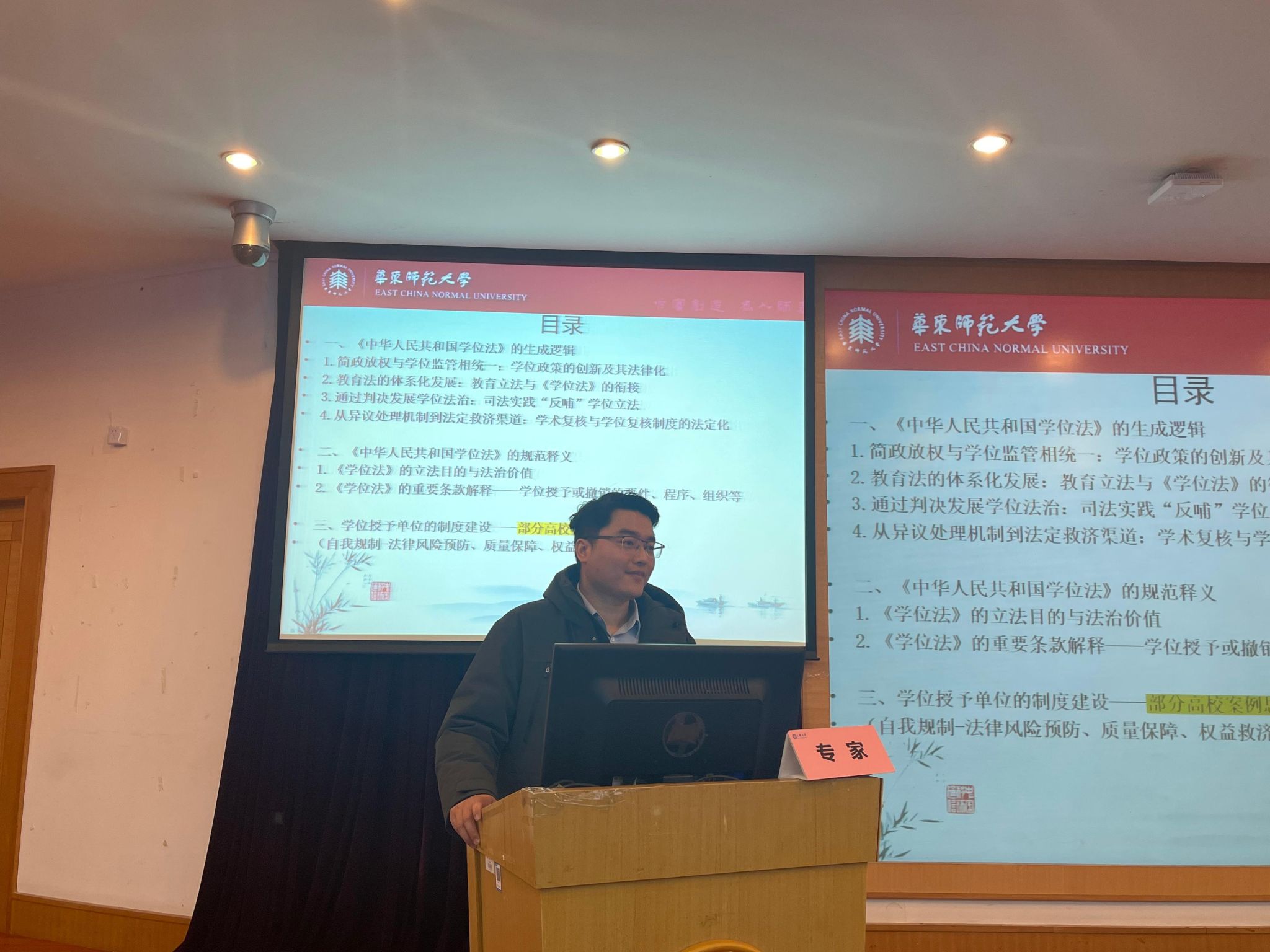 永信贵宾会217举行《中华人民共和国学位法》专题培训会-永信贵宾会217