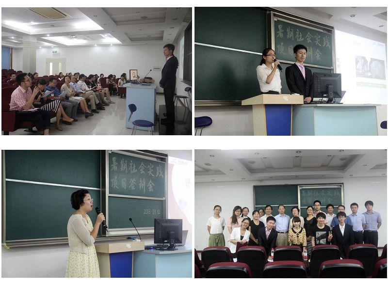 悉尼工商学院2013年暑期社会实践运动答辩会顺遂举行-永信贵宾会217