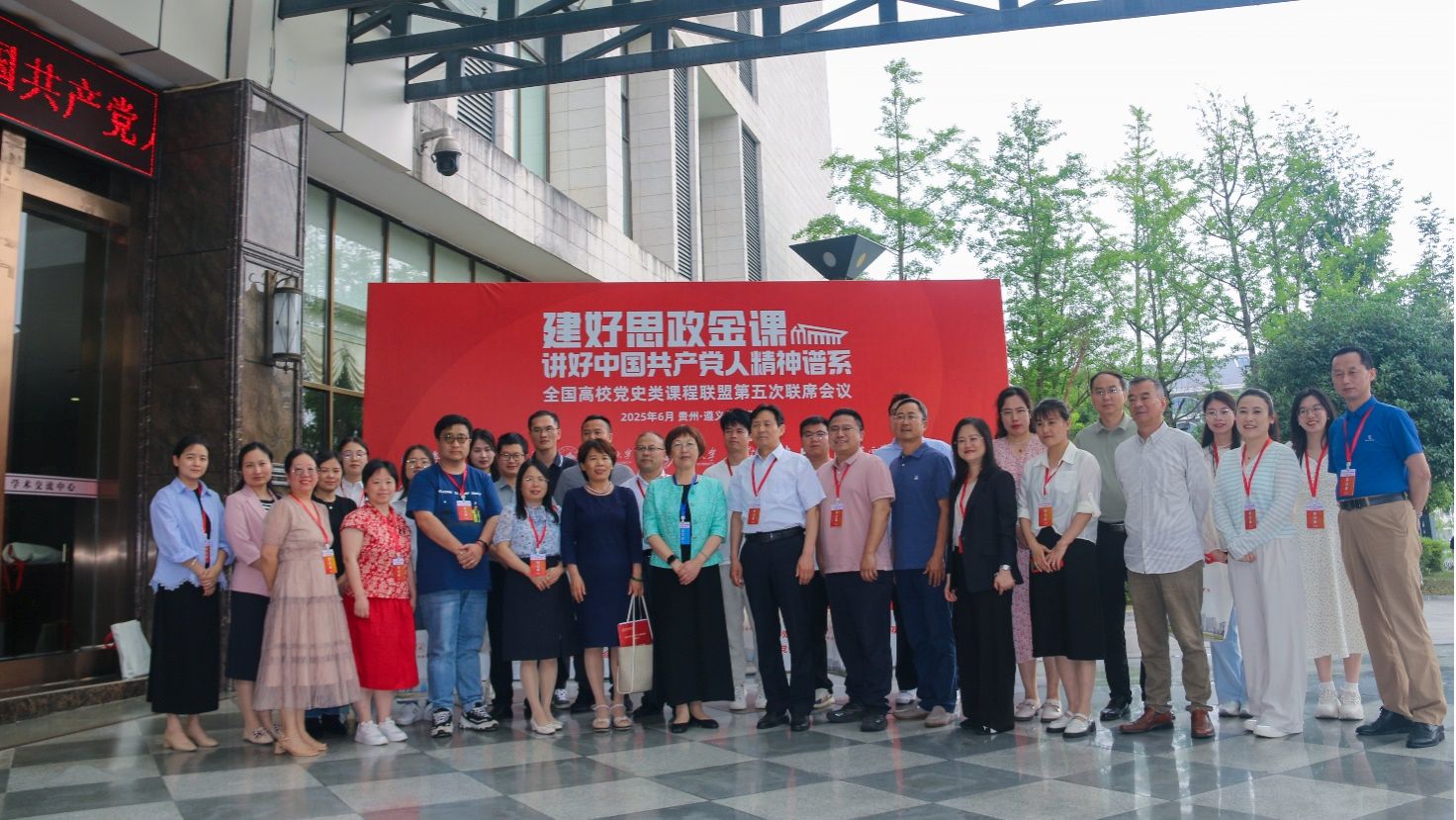 建好思政金课 讲好中国共产党人精神谱系——天下高校党史类课程同盟第五次联席聚会暨优异课程案例评奖交流-永信贵宾会217