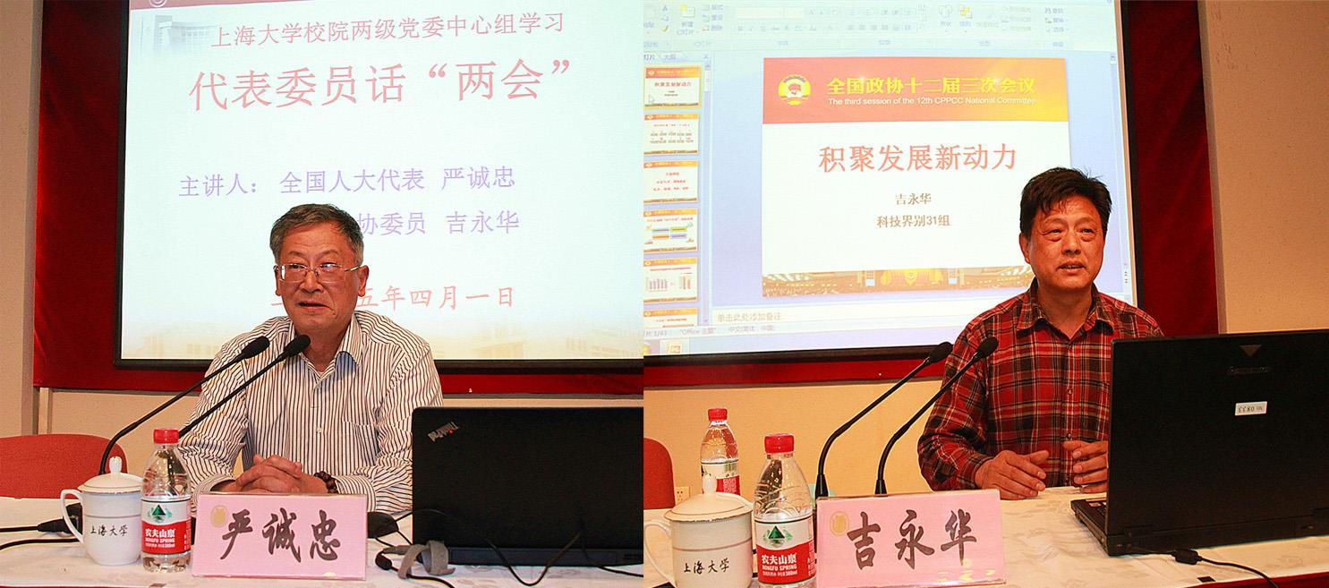 我校2015年第二次中心组学习转达天下“两会”精神-永信贵宾会217