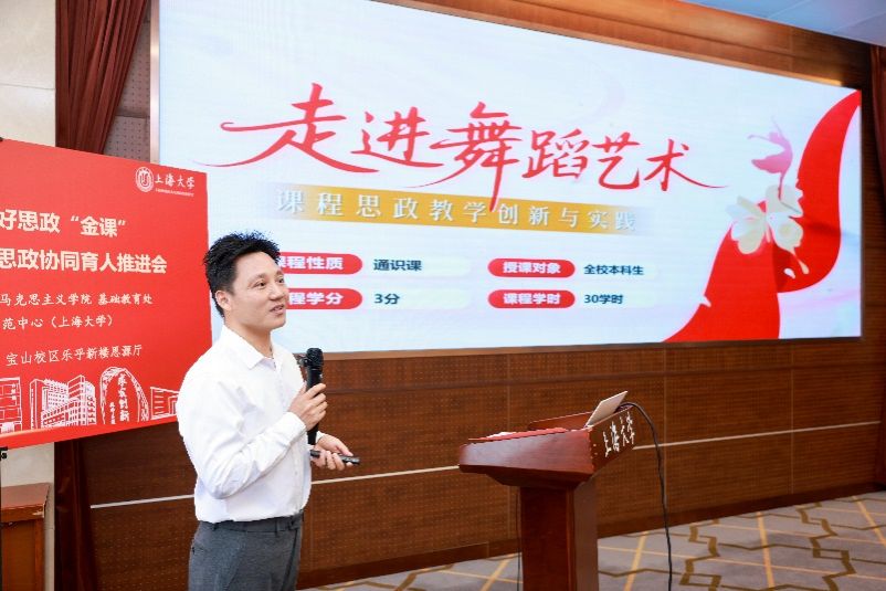 “思政课 课程思政：看得见的景物”——2025年度思政课和课程思政协同育人推进会-永信贵宾会217