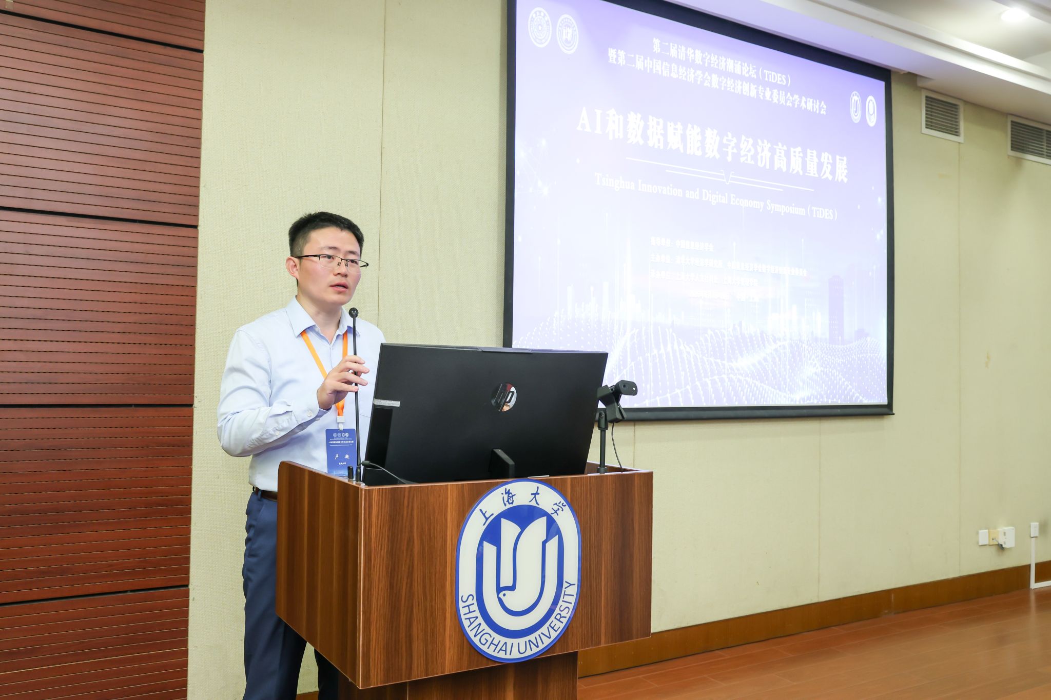 第二届清华数字经济潮涌论坛（TiDES）暨第二届中国信息经济学会数字经济立异专业委员会学术钻研会在我校乐成举行-永信贵宾会217