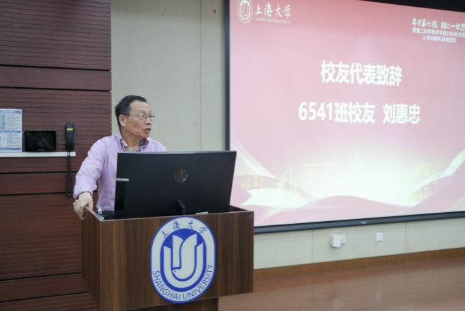 年开第七秩 相忆一欣然——原上海第二科学手艺学校1965级校友入学60周年返校Ｔ硕傩-永信贵宾会217