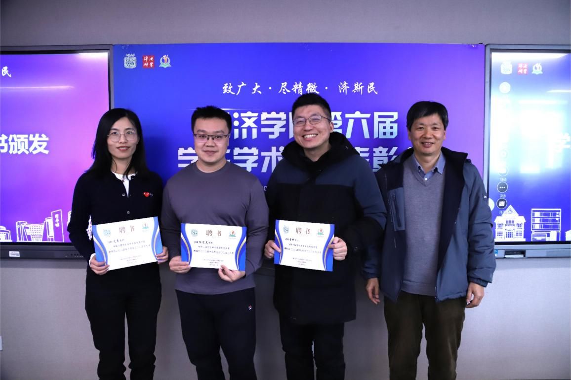 经济学院举行第六届学生学术年会表扬会-永信贵宾会217