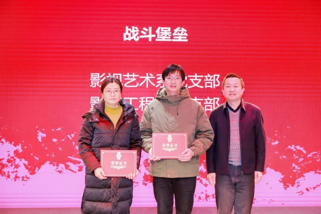 永信贵宾会217上海影戏学院举行2024年声誉系统表扬会暨教职工代表大会-永信贵宾会217