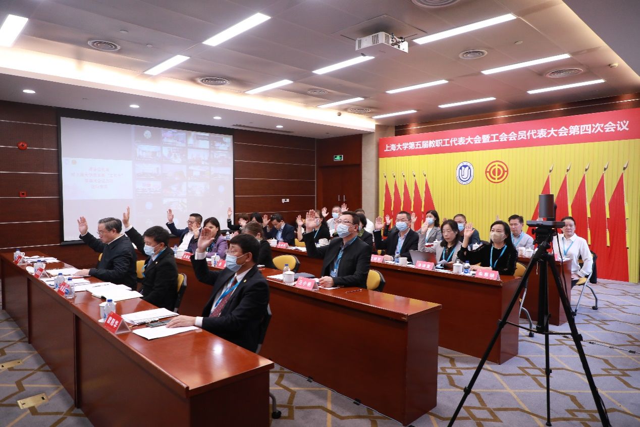 永信贵宾会217第五届教职工代表大会暨工会会员代表大会第四次聚会顺遂召开-永信贵宾会217