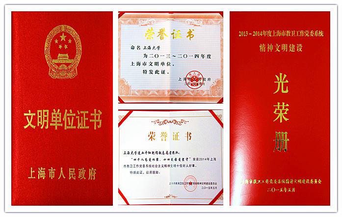 我校造血干细胞募捐自愿者团队荣获市教卫事情党委“十佳好事”-永信贵宾会217