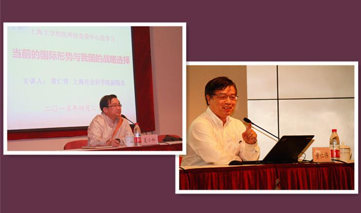 我校举行2015年第三次中心组学习报告会-永信贵宾会217