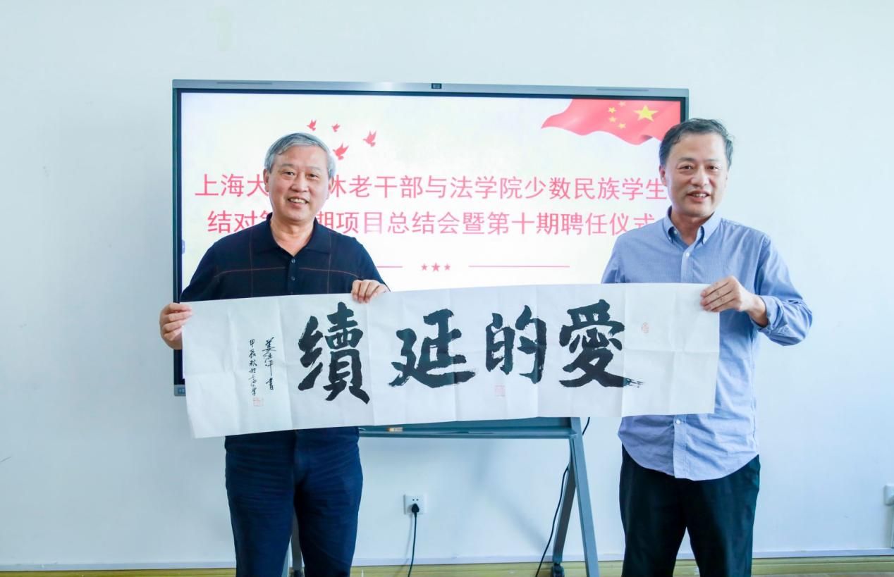 永信贵宾会217退休老干部与法学院少数民族学生结对第九期项目总结会暨第十期结对仪式顺遂举行-永信贵宾会217