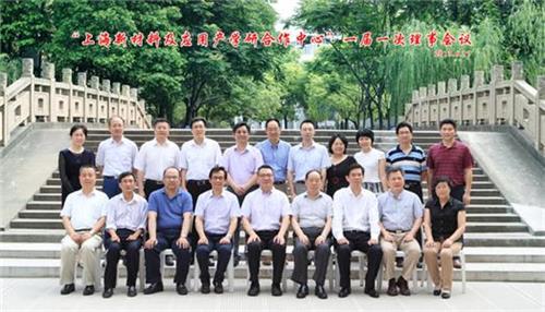 上海高校知识效劳平台“上海新质料及应用产学研相助中心”一届一次理事会顺遂召开-永信贵宾会217