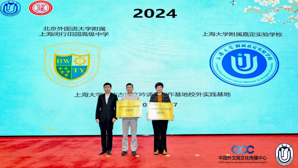 “诗词共美  山海同吟” 2024全球中华诗词吟诵大会暨第八届中华诗词吟诵大会乐成举行-永信贵宾会217