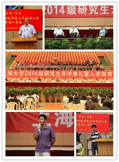 永信贵宾会2172014级研究生入学教育举行-永信贵宾会217
