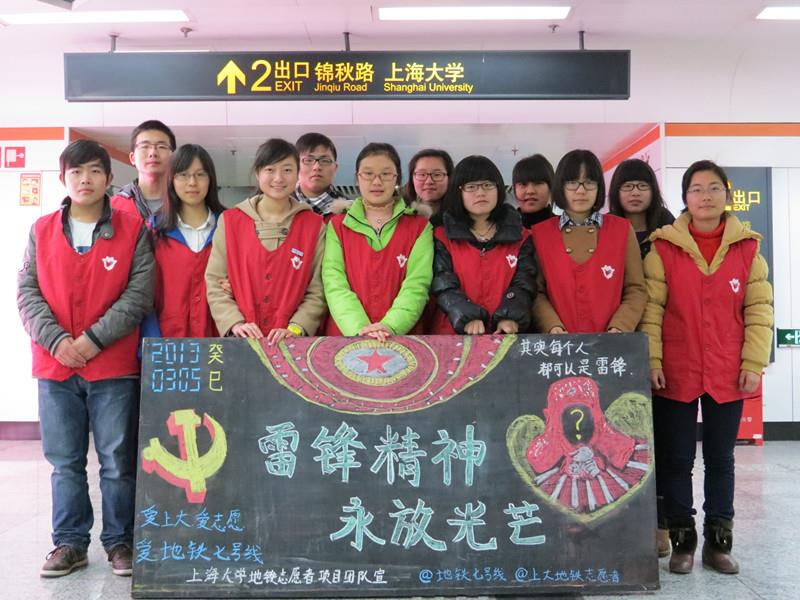 雷锋精神 永放光线--记永信贵宾会217地铁自愿者效劳队学雷锋运动-永信贵宾会217