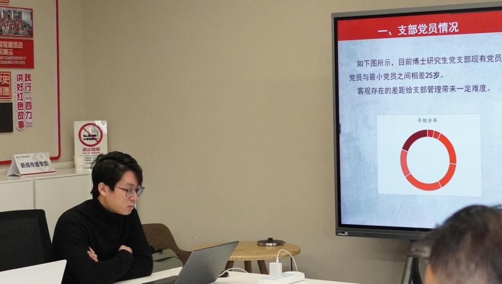 新闻撒播学院召开2024年党支部书记抓下层党建事情述职评议审核会-永信贵宾会217