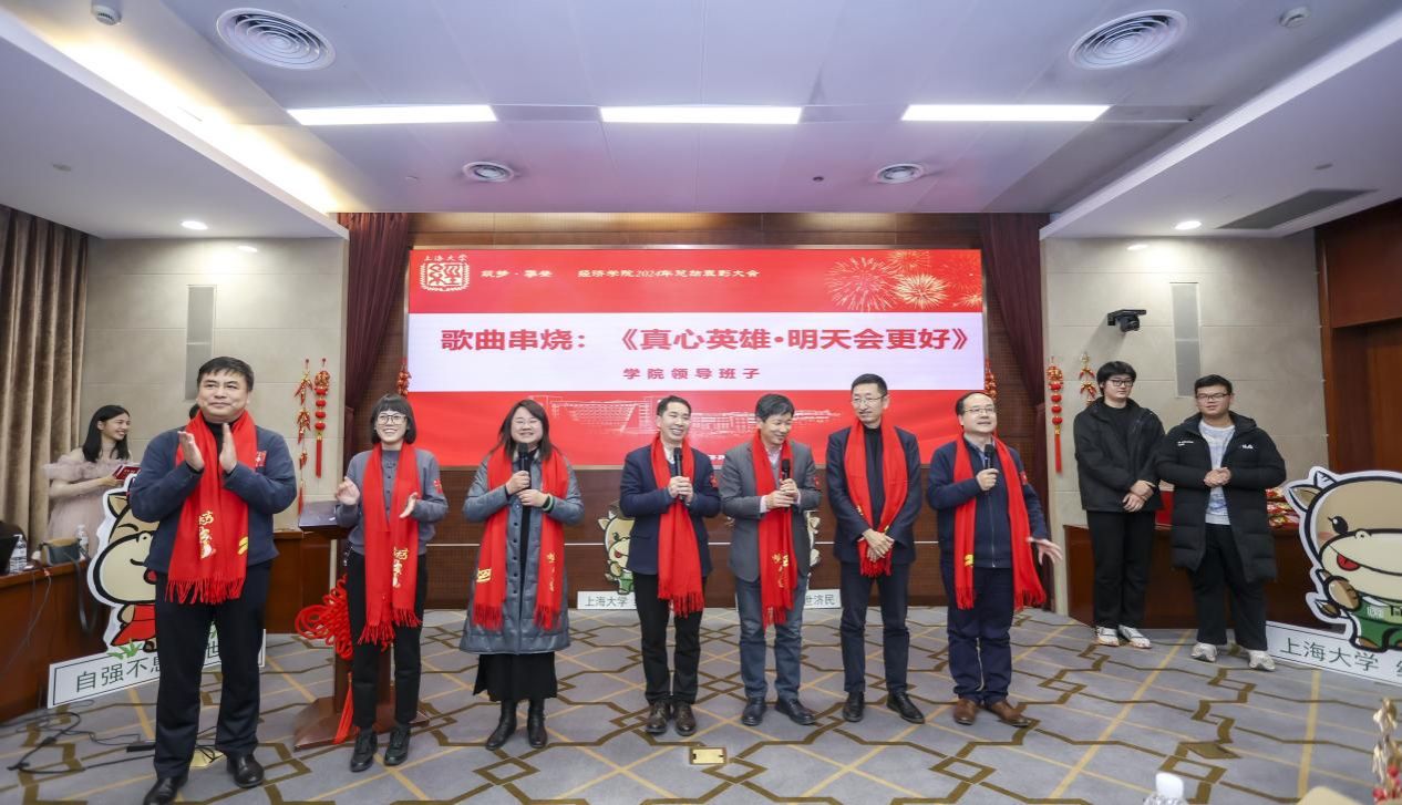经济学院举行“筑梦·攀缘”2024年总结表扬大会-永信贵宾会217