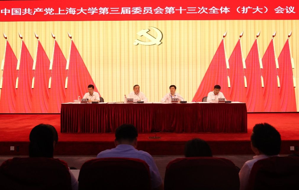 中国共产党永信贵宾会217第三届委员会第十三次全体（扩大）聚会召开-永信贵宾会217