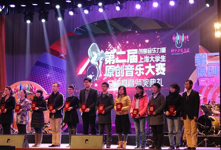 我校荣获第二届永信贵宾会217生原创音乐大赛“优异组织奖”称呼-永信贵宾会217