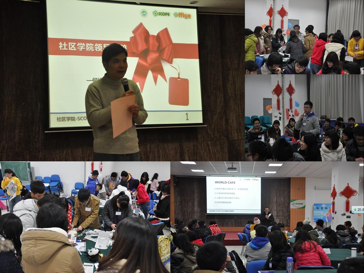 永信贵宾会217社区学院—SCOPE 2012级新生营开营仪式举行-永信贵宾会217