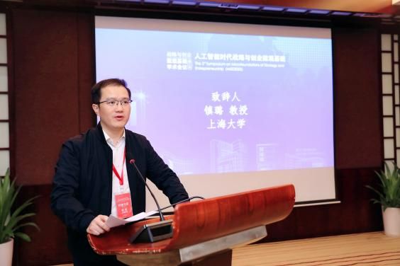 第三届战略与创业微观基础学术聚会乐成举行-永信贵宾会217