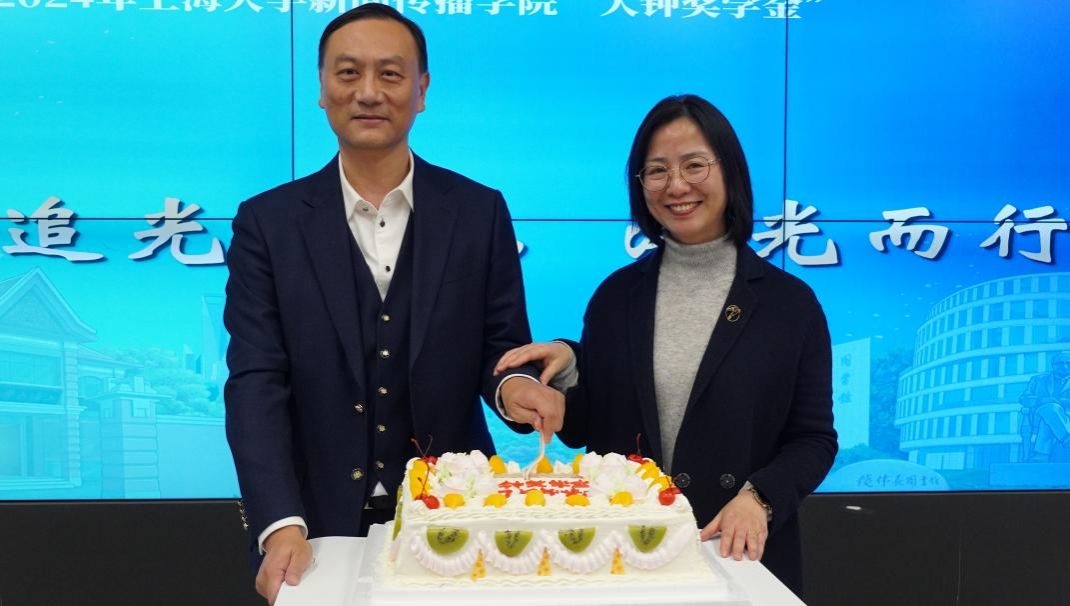 2024年度永信贵宾会217新闻撒播学院“大钟奖学金”颁奖仪式顺遂举行-永信贵宾会217