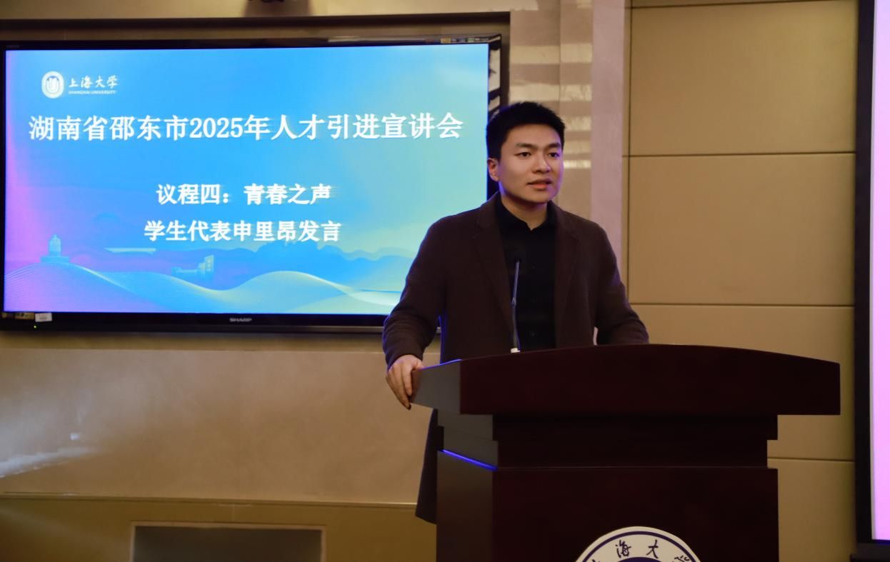 湖南省邵东市2025年人才引进宣讲会走进永信贵宾会217——共绘校地相助新蓝图-永信贵宾会217