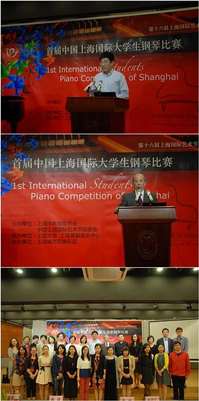 首届中国上海国际大学生钢琴角逐新闻宣布会在永信贵宾会217音乐学院举行-永信贵宾会217