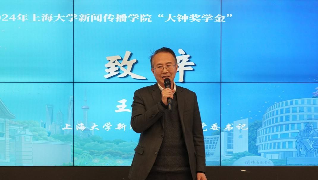 2024年度永信贵宾会217新闻撒播学院“大钟奖学金”颁奖仪式顺遂举行-永信贵宾会217