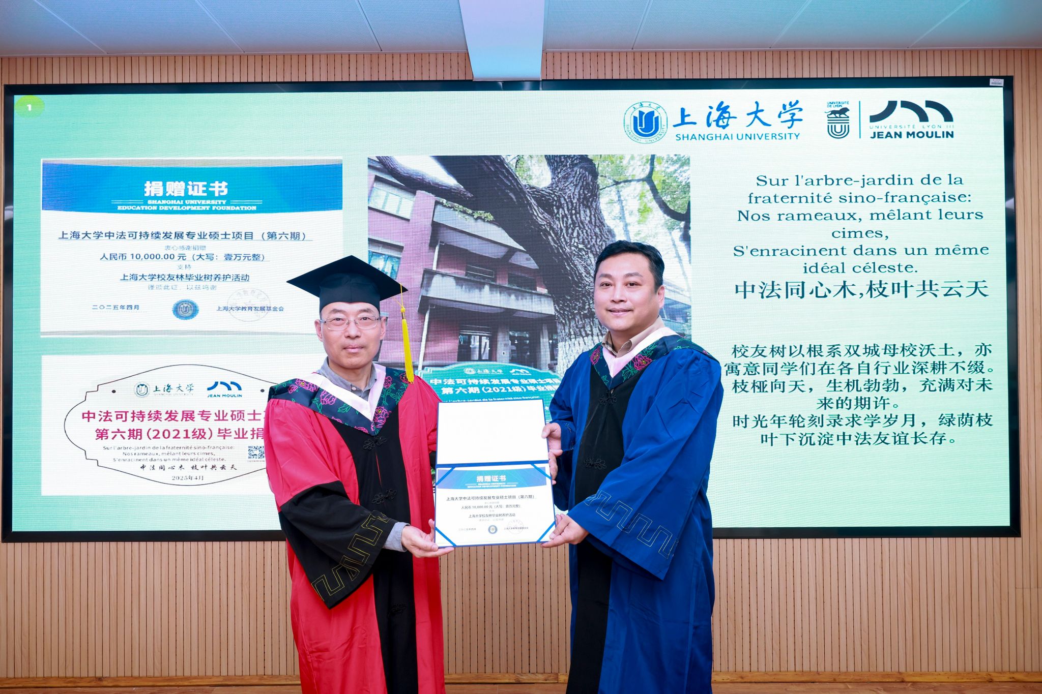 永信贵宾会217-法国让穆兰里昂第三大学可一连生长专业硕士项目举行第六期结业仪式-永信贵宾会217