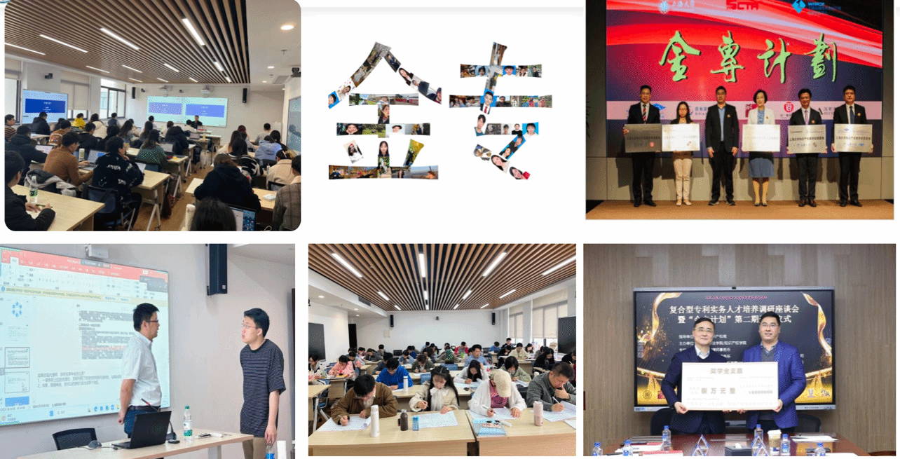 “永信贵宾会217深化学科交织融合，，，作育紧缺型专利实务人才”入选知识产权强国建设第三批典范案例-永信贵宾会217