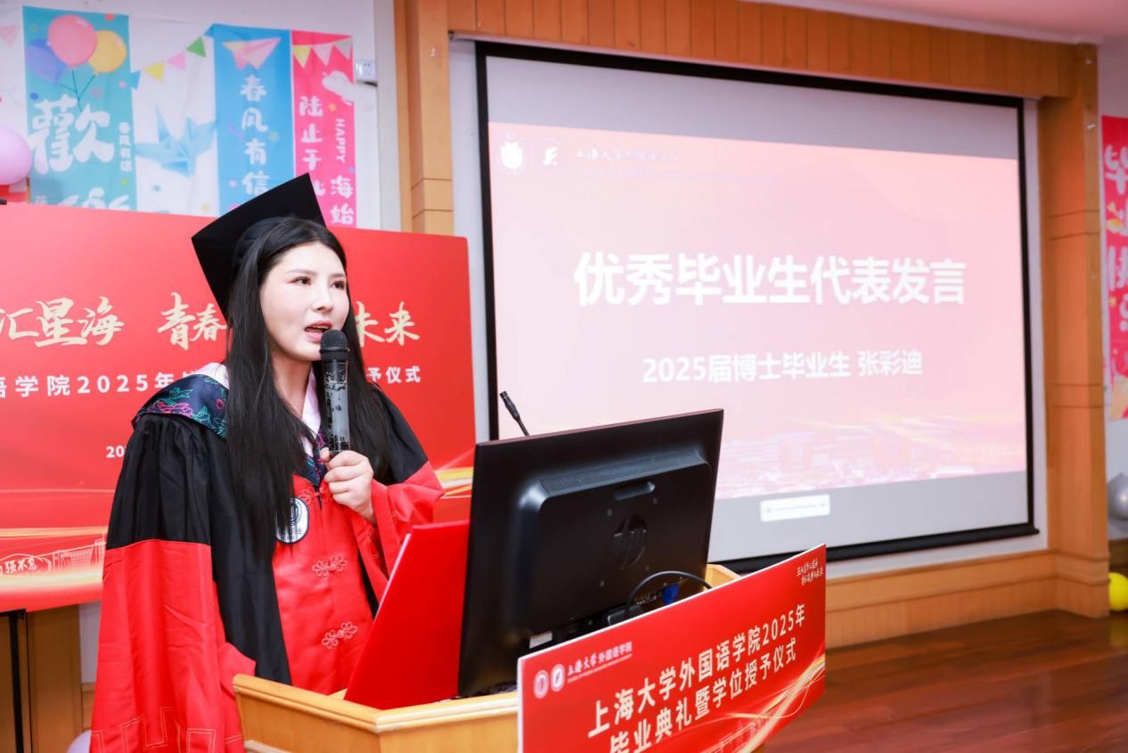 三秩青春汇星海，，，，，，青春筑梦向未来——外国语学院2025年结业仪式暨学位授予仪式顺遂举行-永信贵宾会217