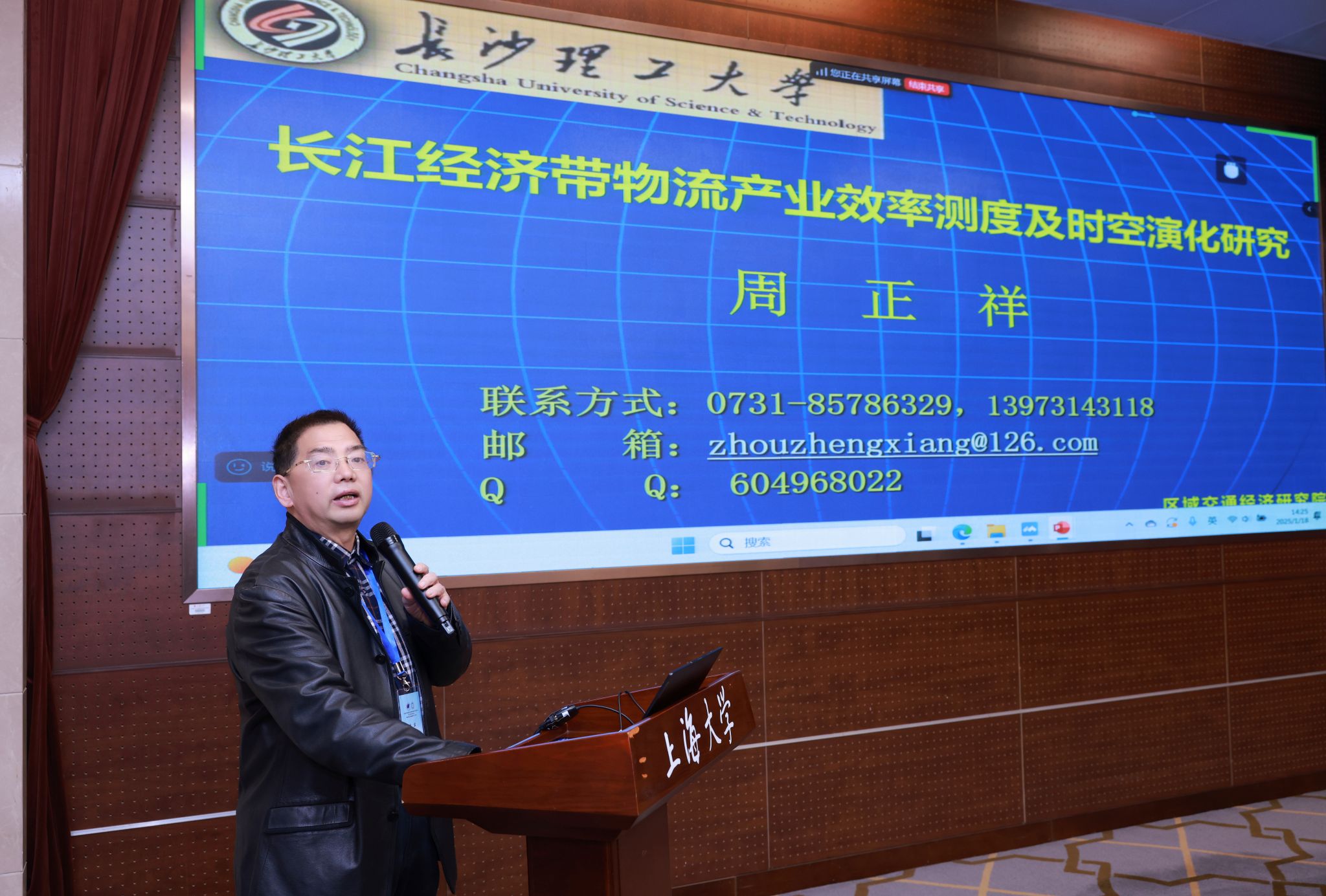 天下经济地理研究会区域交通经济专业委员会第二届学术钻研会暨区域交通运输新质生产力论坛顺遂举行-永信贵宾会217