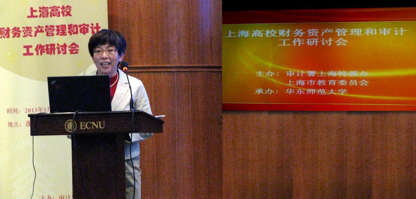 我校应邀在“上海高校财务资产治理和审计事情交流会”先容校内绩效评价履历-永信贵宾会217