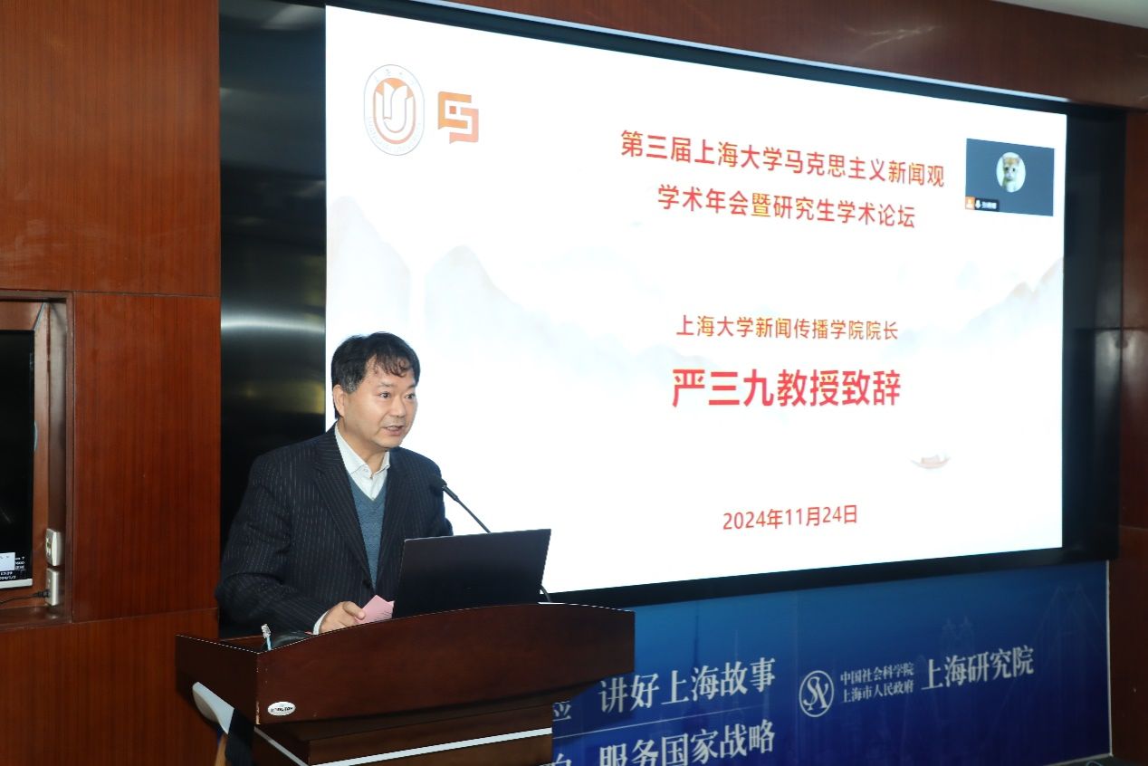 第三届永信贵宾会217马克思主义新闻观学术年会：聚焦“两个连系”，，共筑新时代新闻话语新篇章-永信贵宾会217