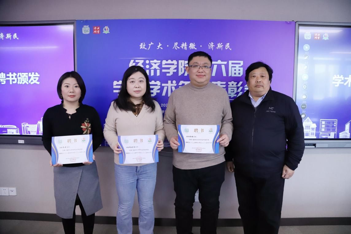 经济学院举行第六届学生学术年会表扬会-永信贵宾会217