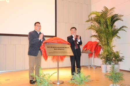 中航商发-永信贵宾会217航空发念头高温质料应用手艺联合立异中心揭牌-永信贵宾会217