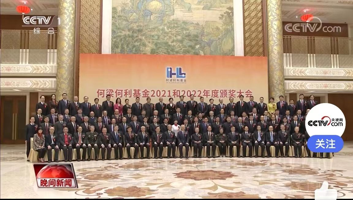 彭艳教授荣获何梁何利基金2022年度科学与手艺立异奖-永信贵宾会217