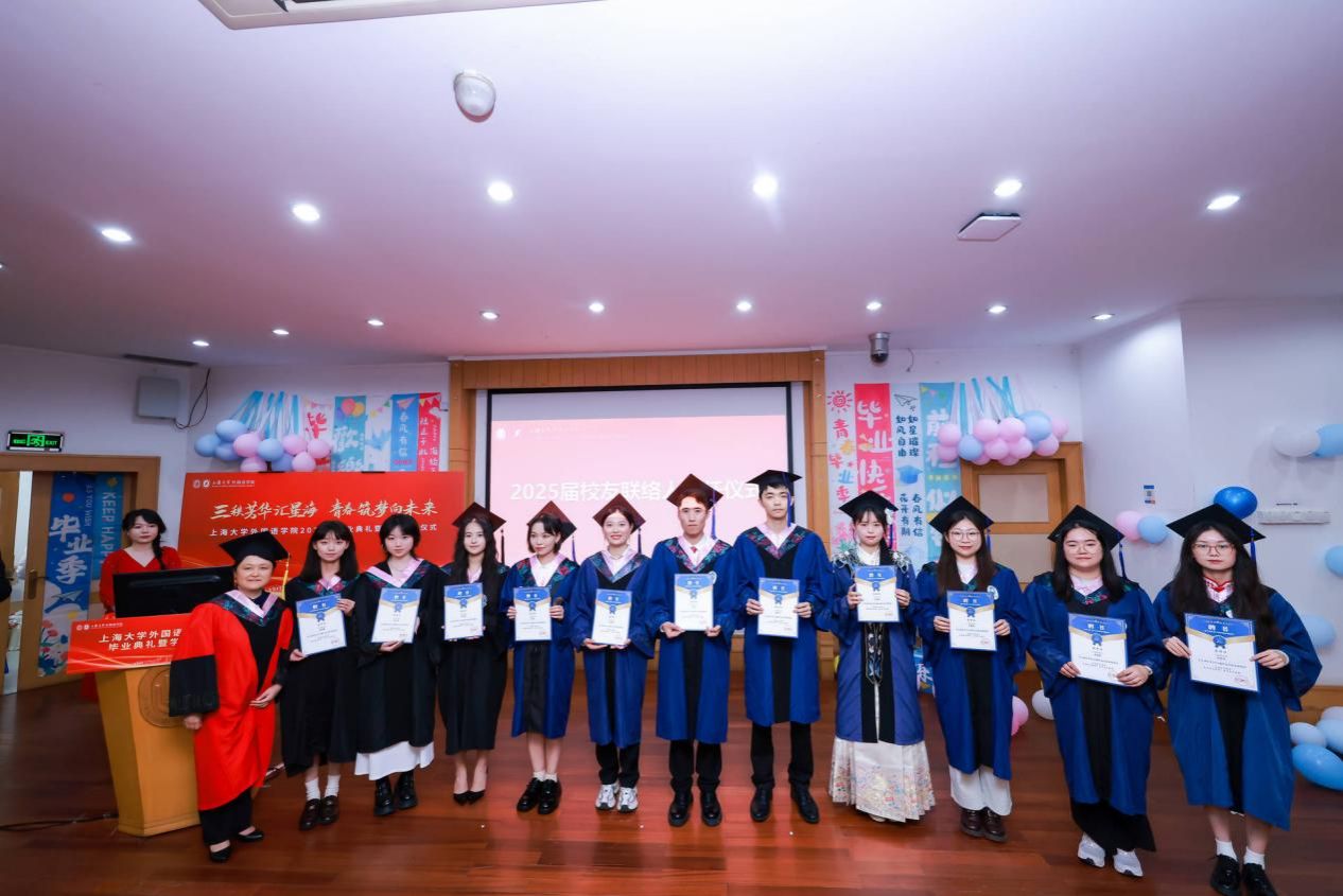 三秩青春汇星海，，，，，，青春筑梦向未来——外国语学院2025年结业仪式暨学位授予仪式顺遂举行-永信贵宾会217