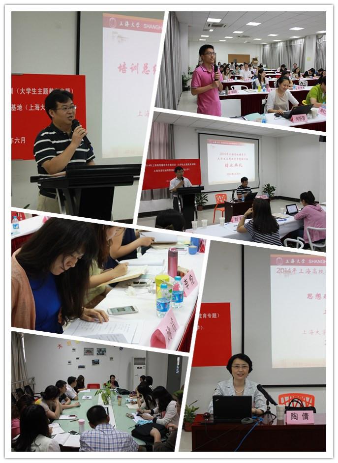 上海市高校向导员大学生主题教育专题培训在我校圆满举行-永信贵宾会217