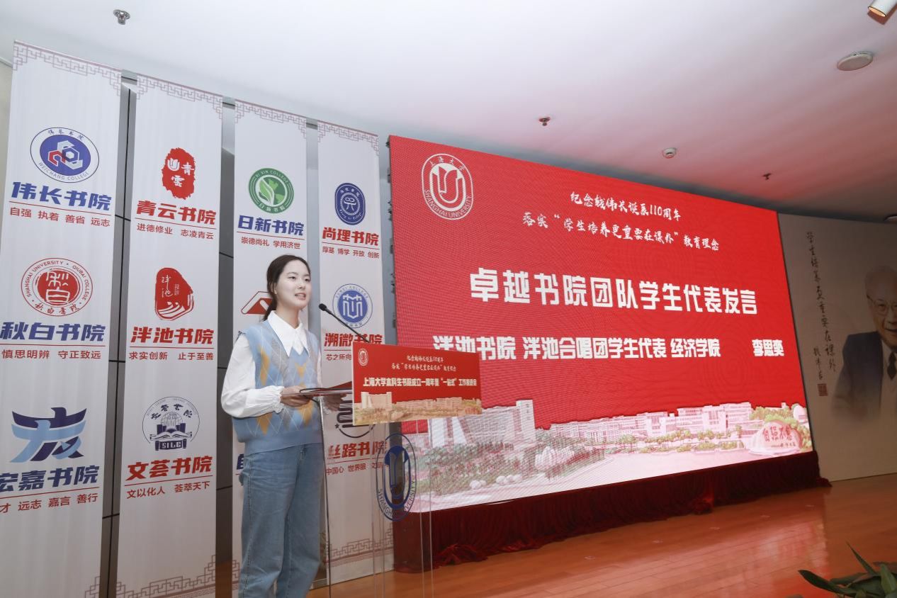 纪念钱伟长诞辰110周年-永信贵宾会217本科生书院建设一周年暨“一站式”事情推进会举行-永信贵宾会217