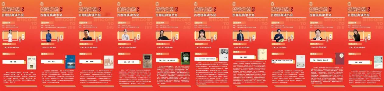永信贵宾会217青云书院乐成举行2024-2025学年冬季学期“百卷经典”念书会-永信贵宾会217