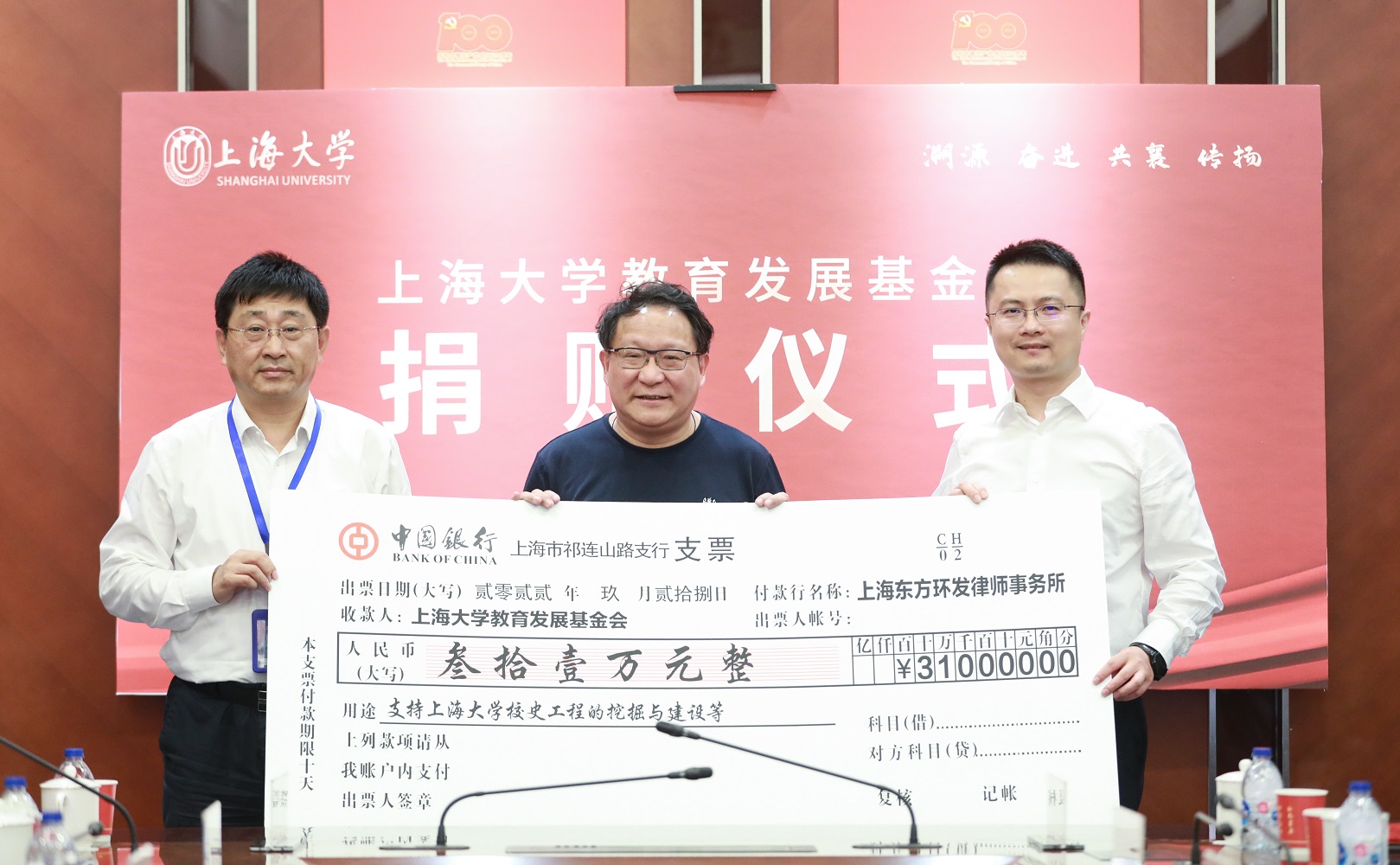 永信贵宾会217教育生长基金会第二届理事会第十一次聚会召开-永信贵宾会217