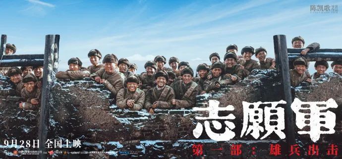 信用院长陈凯歌执导的影戏《自愿军：雄兵出击》荣获第37届中国影戏金鸡奖多个奖项-永信贵宾会217